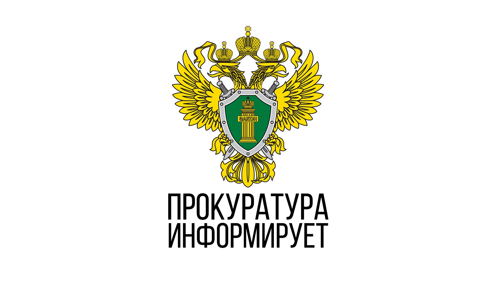 Тематический прием граждан, посвященный вопросакм соблюдения законодательства участников специальной военной операции и членов их семей.