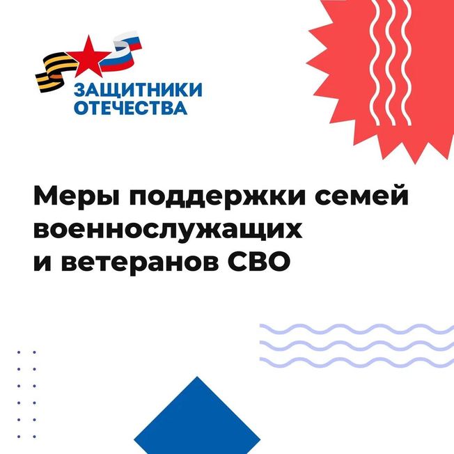 Для ветеранов и бойцов СВО появился раздел на Госуслугах.