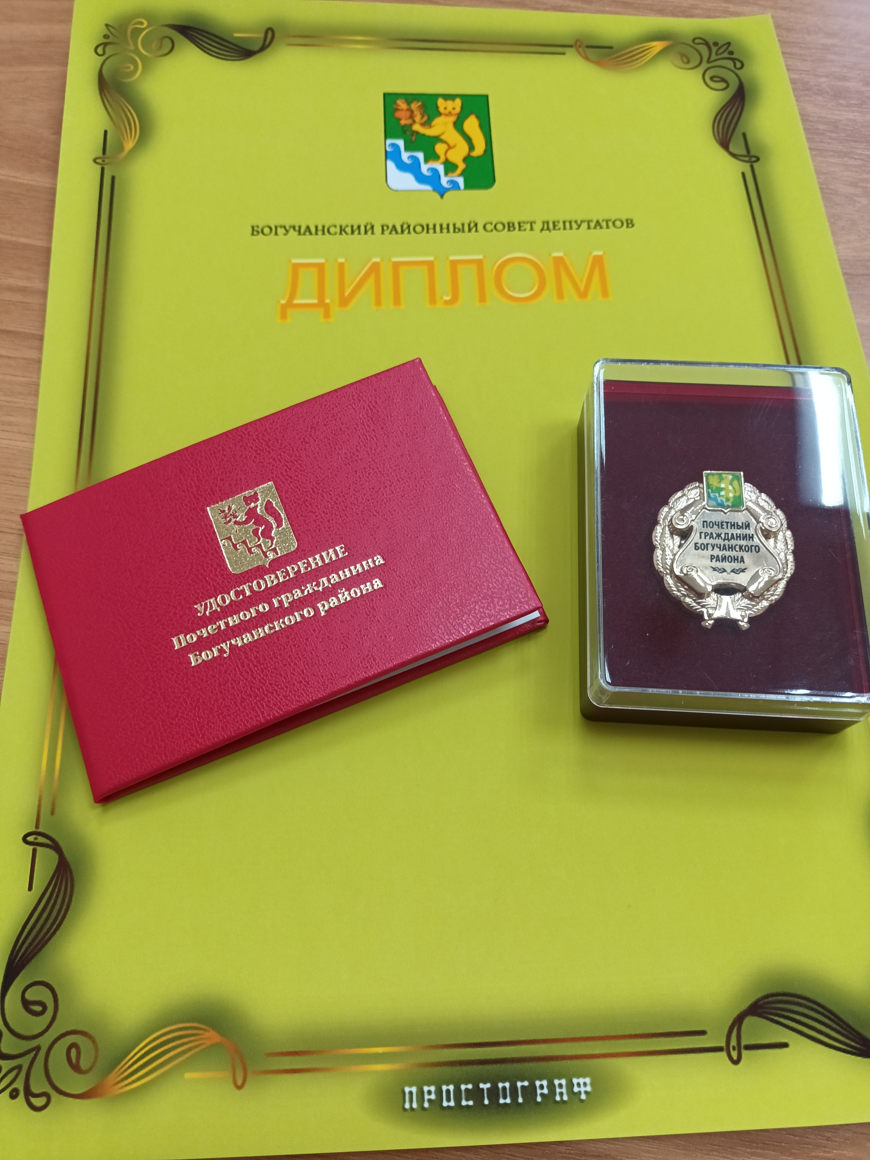 Почетные граждане.
