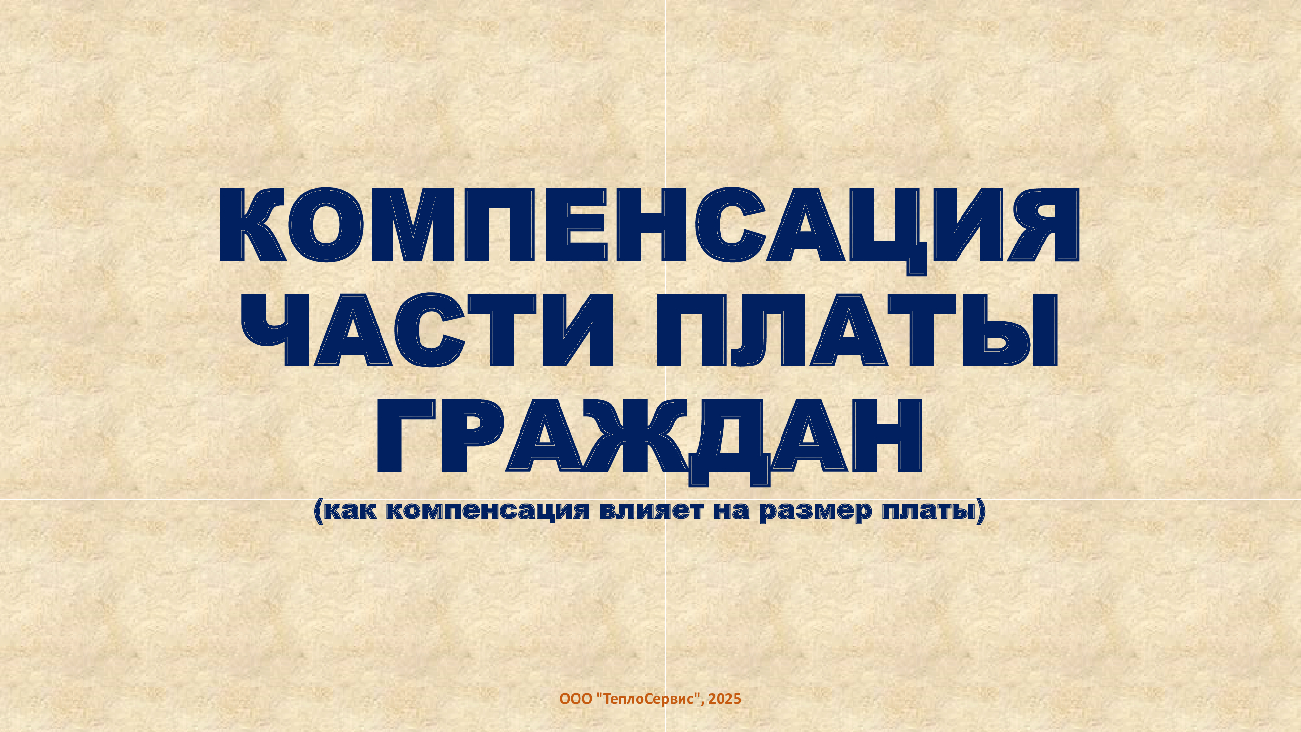 Увеличение тарифа на холодное водоснабжение с 1 июля 2025 года.