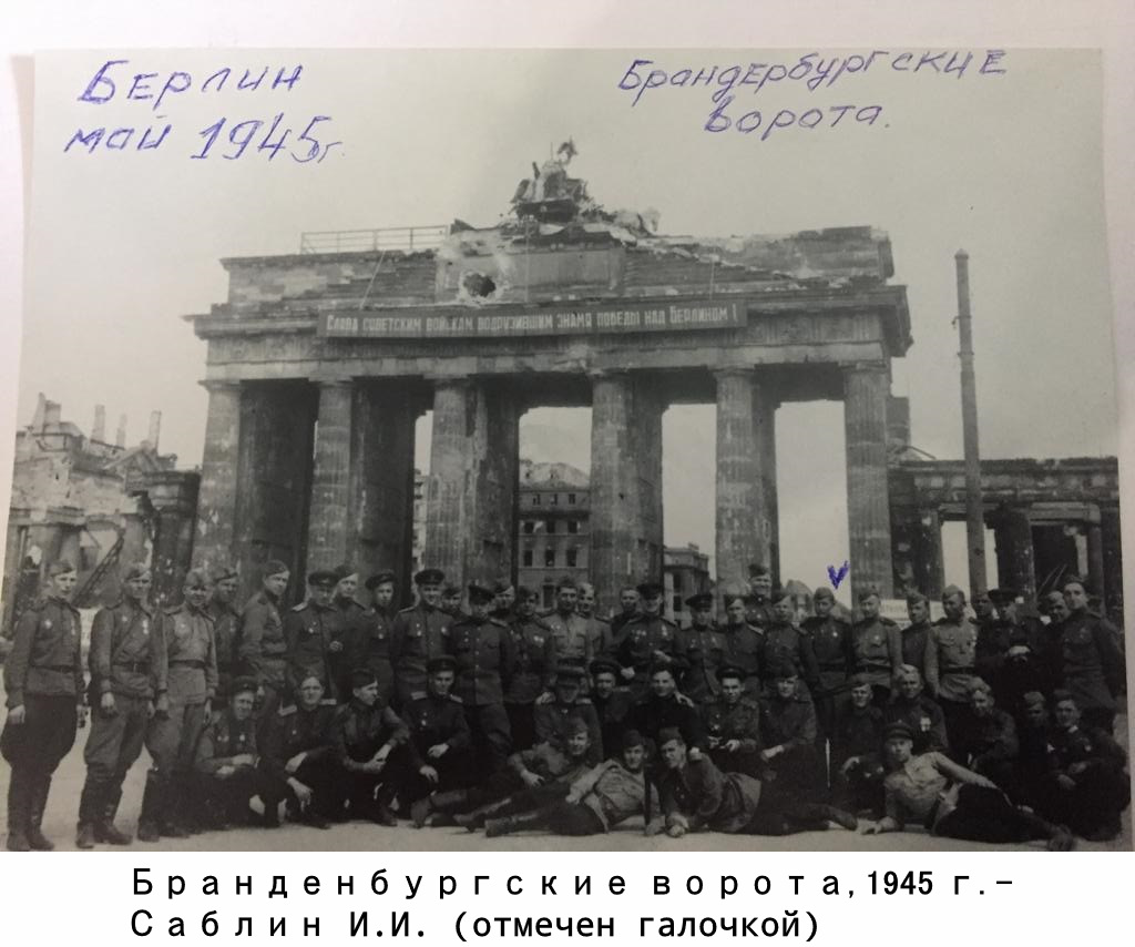 Славная дата: Берлинская операция.