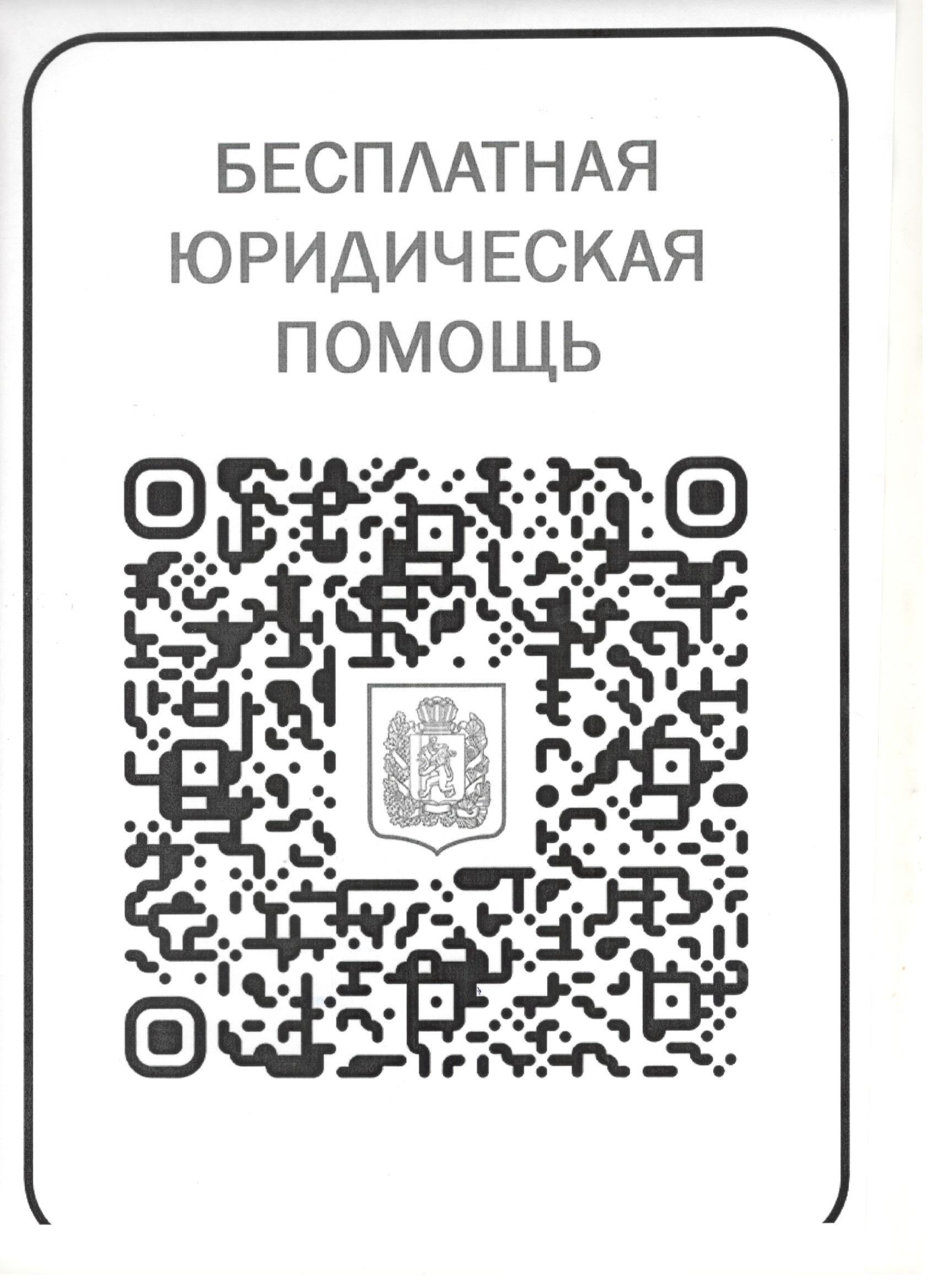 Об информационном обеспечении  деятельности по  оказанию  гражданам  бесплатной  юридической  помощи.