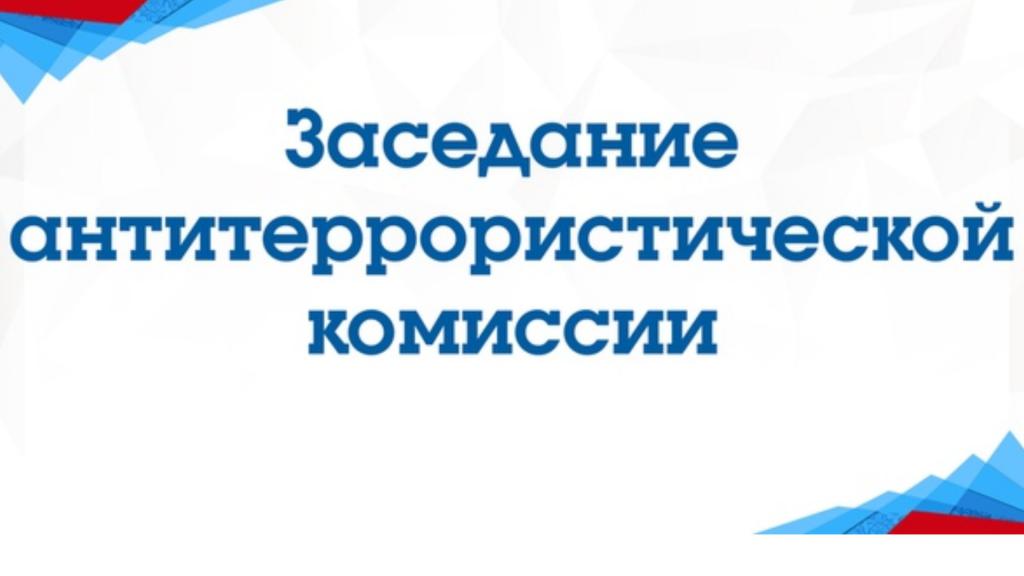 В Богучанском районе усилены антитеррористические меры.