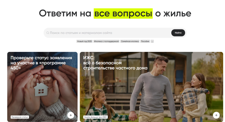 О льготных ипотечных программах. О льготных ипотечных программах.