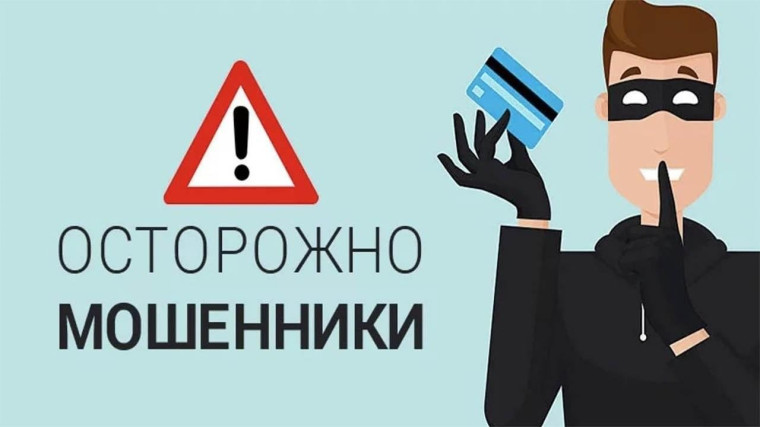 Памятка о наиболее распространенных способах мошенничества в сфере ЖКХ. Памятка о наиболее распространенных способах мошенничества в сфере ЖКХ.