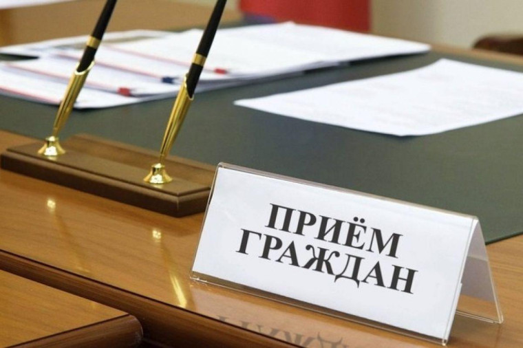 Объявление о приеме граждан. Объявление о приеме граждан.