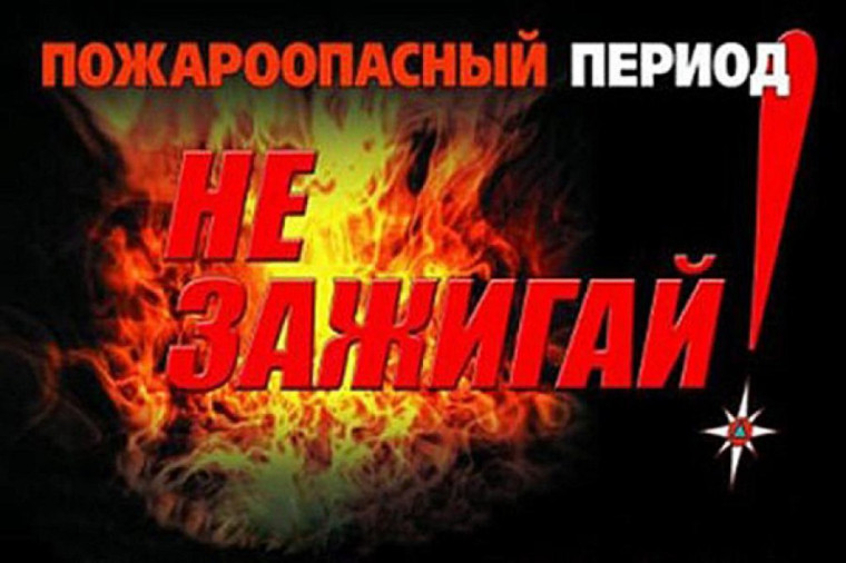 Уголок ГОЧС: весенне-летний пожароопасный период. Уголок ГОЧС: весенне-летний пожароопасный период.