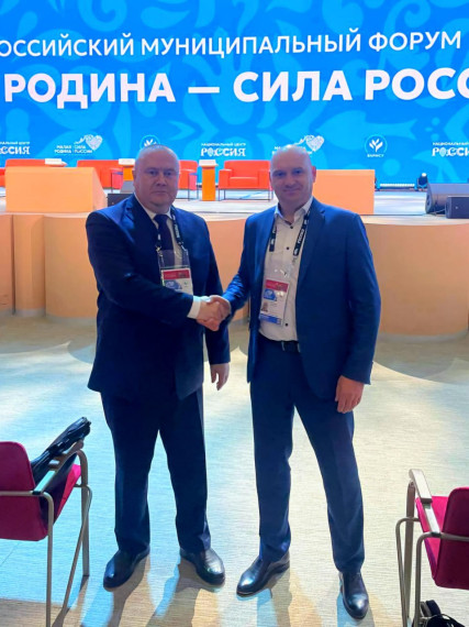 Форум "Малая родина - сила России". Форум "Малая родина - сила России".