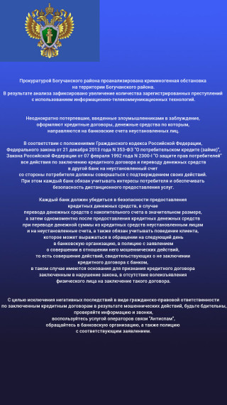 Прокуратурой Богучанского района проанализирована криминогенная обстановка на территории Богучанского района. Прокуратурой Богучанского района проанализирована криминогенная обстановка на территории Богучанского района.