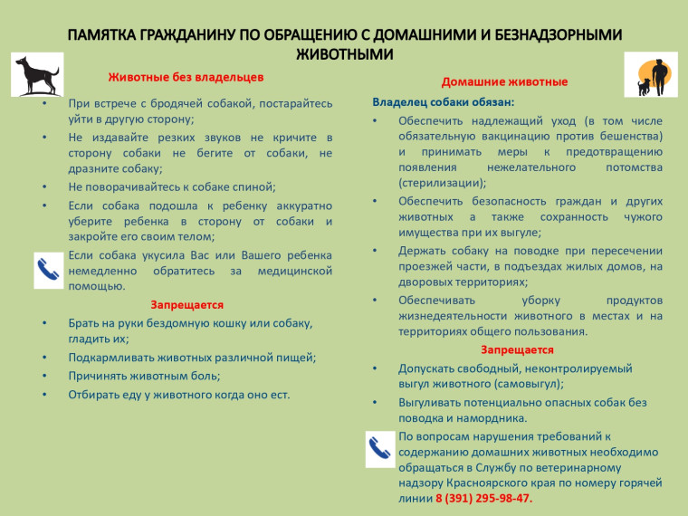 Памятка. Памятка.