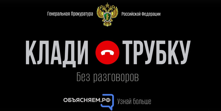 Видеоролики "Клади трубку!". Видеоролики "Клади трубку!".