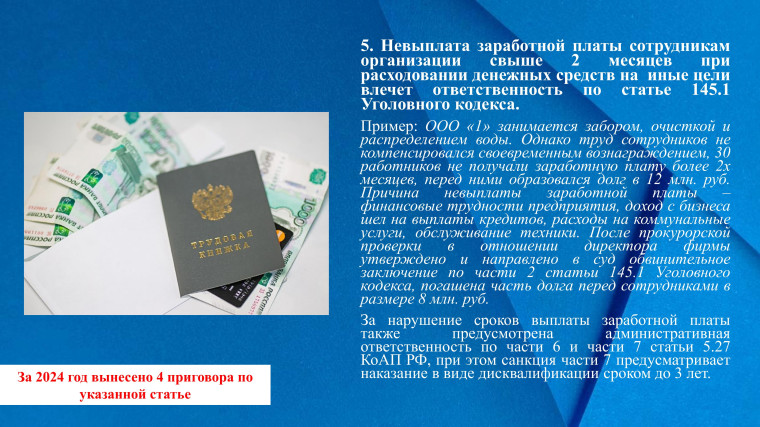 Прокуратурой Красноярского края в честь Дня российского предпринимательства подготовлены методические рекомендации для предпринимателей о нарушениях в сфере бизнеса, влекущих судебные тяжбы или уголовное преследование..