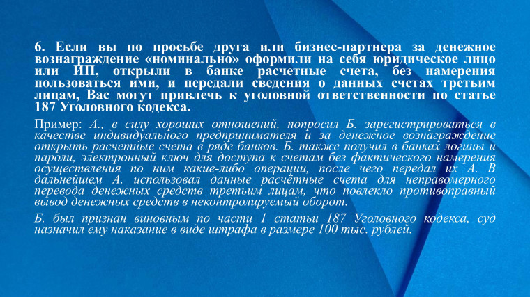Прокуратурой Красноярского края в честь Дня российского предпринимательства подготовлены методические рекомендации для предпринимателей о нарушениях в сфере бизнеса, влекущих судебные тяжбы или уголовное преследование..
