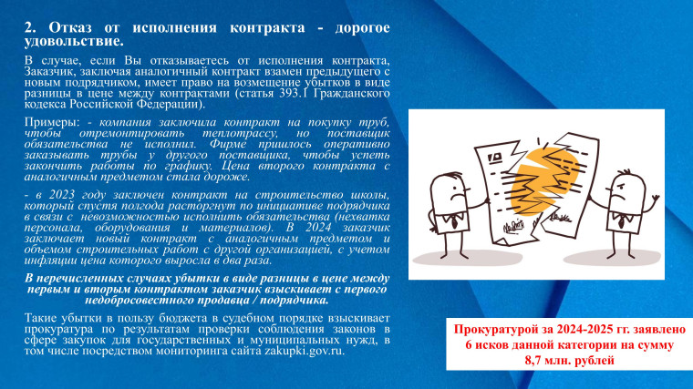 Прокуратурой Красноярского края в честь Дня российского предпринимательства подготовлены методические рекомендации для предпринимателей о нарушениях в сфере бизнеса, влекущих судебные тяжбы или уголовное преследование..