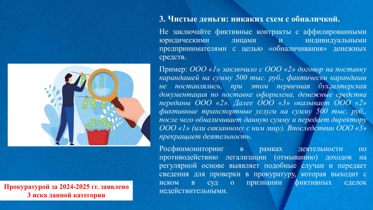 Прокуратурой Красноярского края в честь Дня российского предпринимательства подготовлены методические рекомендации для предпринимателей о нарушениях в сфере бизнеса, влекущих судебные тяжбы или уголовное преследование..