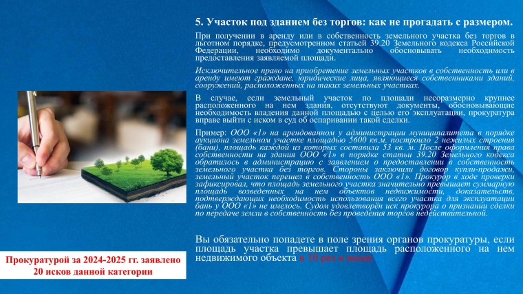 Прокуратурой Красноярского края в честь Дня российского предпринимательства подготовлены методические рекомендации для предпринимателей о нарушениях в сфере бизнеса, влекущих судебные тяжбы или уголовное преследование..