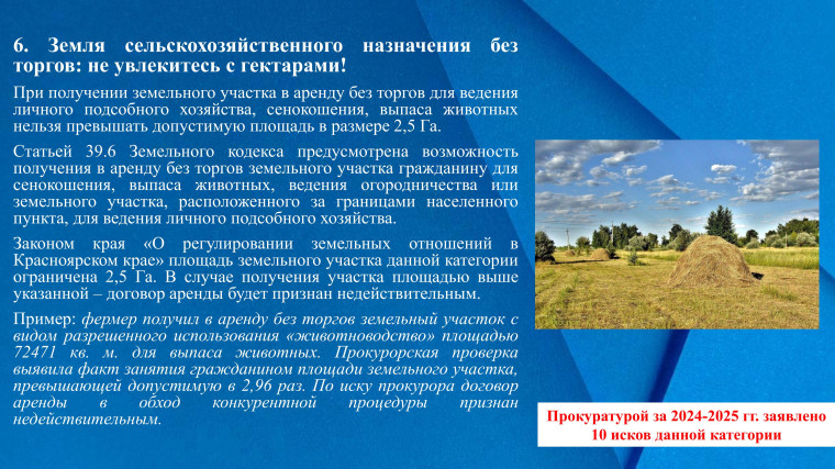 Прокуратурой Красноярского края в честь Дня российского предпринимательства подготовлены методические рекомендации для предпринимателей о нарушениях в сфере бизнеса, влекущих судебные тяжбы или уголовное преследование..