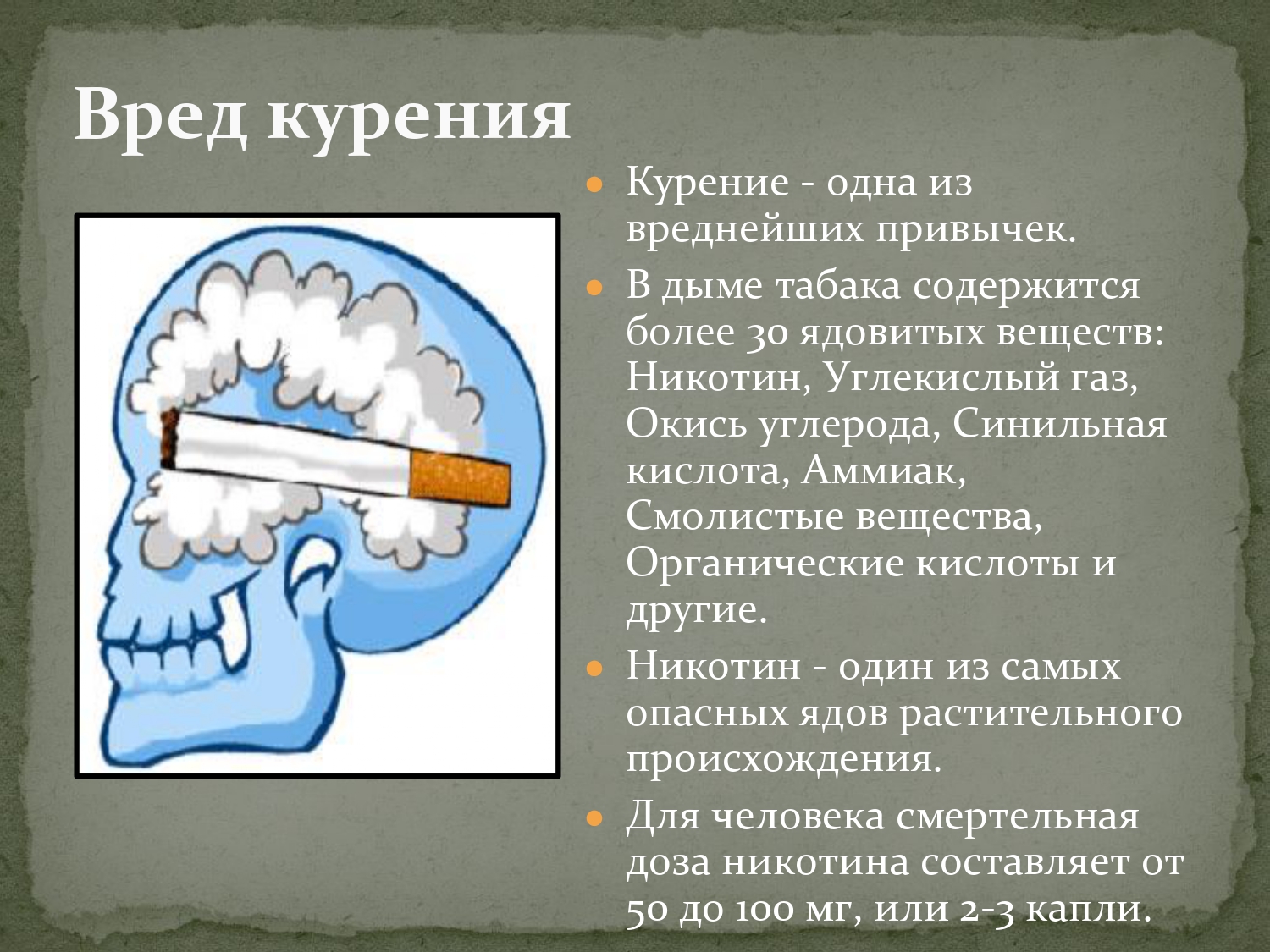 картинки на тему курение вредит здоровью